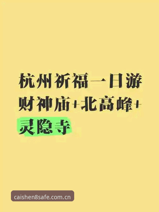 财神8平台官网入口使用指南 财神8平台官网入口使用指南:安全直达的必备知识