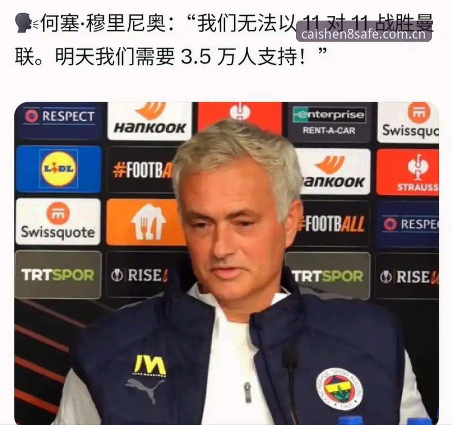 财神8平台下载安装安卓版 世界杯临近,约旦土耳其球迷却难赴美观赛?签证困局如何影响这场全球盛事?