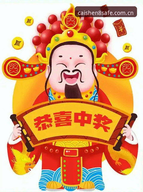 财神8官网深度解析：最新版功能、安全通道与高效体验全面剖析