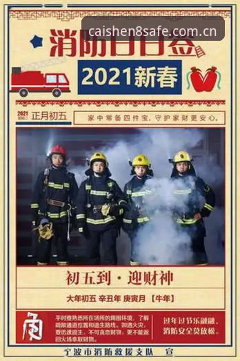 财神8最新版本升级了什么？用户为何纷纷寻找安全通道？