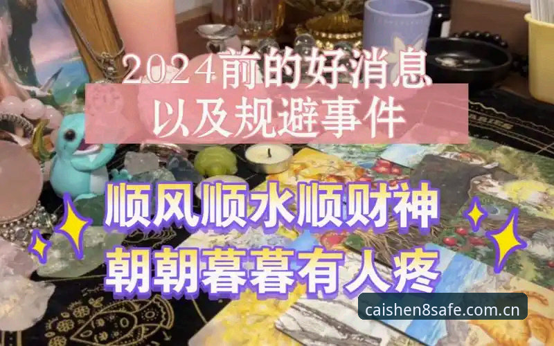 2026财神8平台整合 2026财神8平台整合使用教程:从安全登录到功能全解析