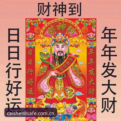 揭秘2026财神8平台安卓版背后的真相：资深用户教你如何安全下载与使用